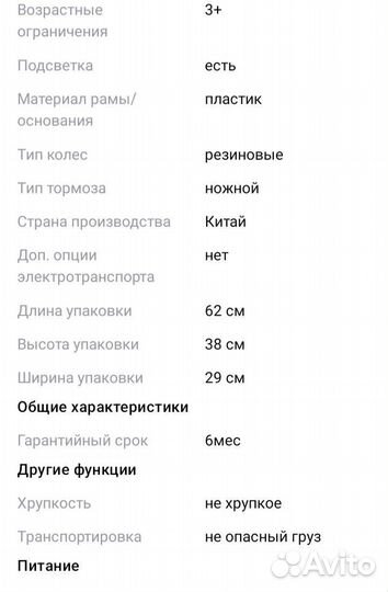 Детский электромотоцикл