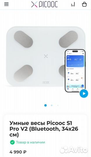 Умные весы picooc s1 pro v2