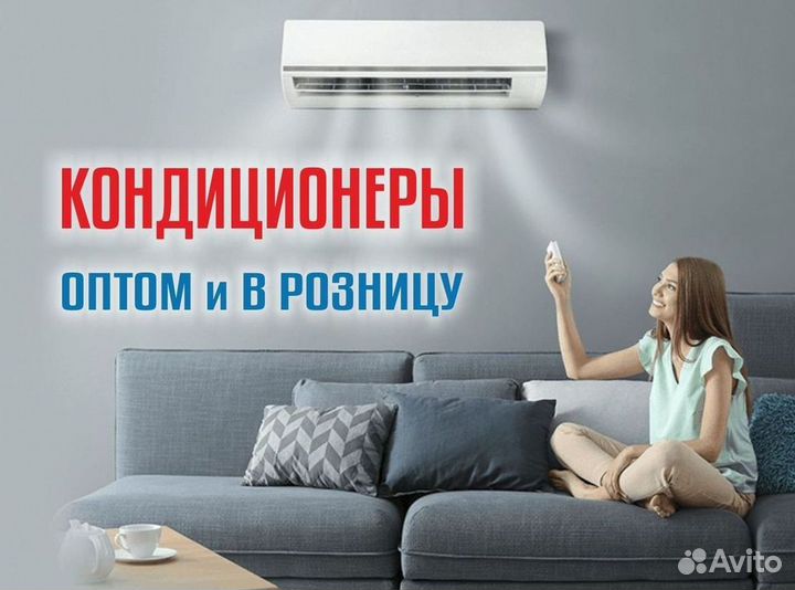 Кондиционеры. Сплит Системы. Монтаж. Гарантия