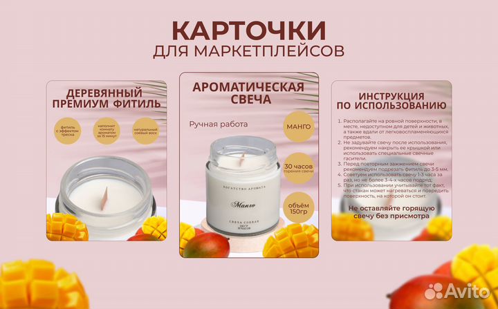 Дизайн карточек Инфографика для Wildberries, Ozon