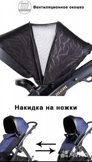 Коляска 2 в 1