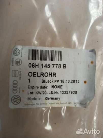 Трубка маслопровода