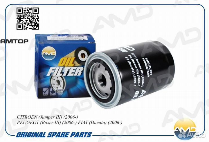 AMD AMD.FL251 Фильтр масляный Amd AMD.FL251