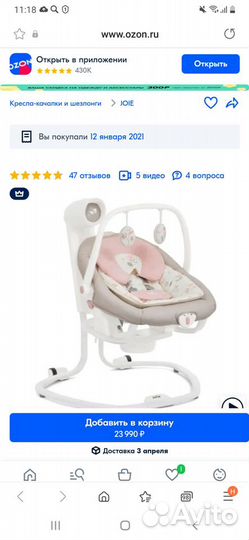 Детские электронные качели- шезлонг