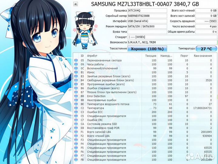 Твердотельный накопитель SSD Samsung 3.84Tb Новый
