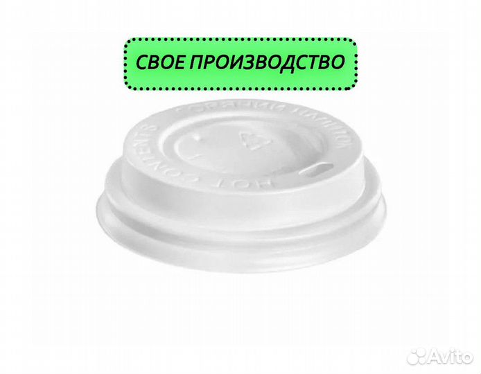 Крышки для бумажных стаканов