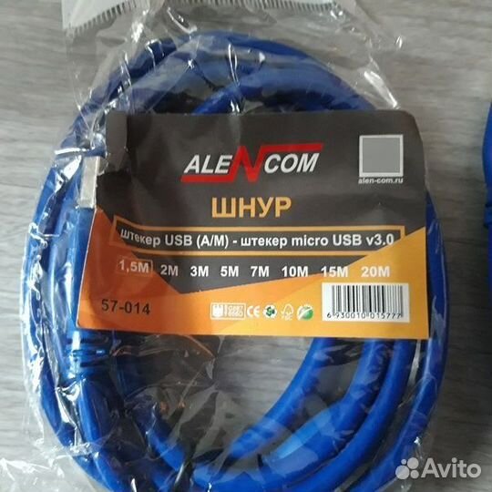 Кабель micro usb 3.0