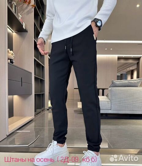 Спортивные брюки мужские