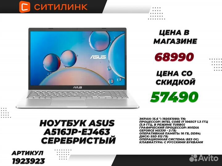 Ноутбуки Acer, iRU, asus, Digma и многие другие