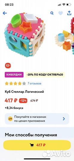 Развивающие игрушки