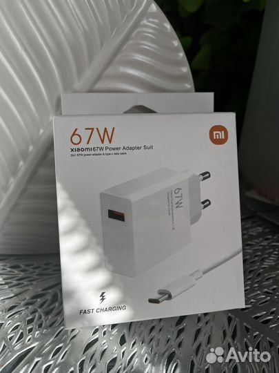 Зарядка на xiaomi 120w 67w 33w