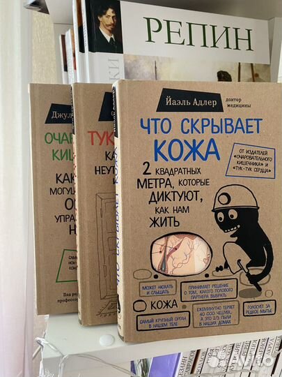 Очаровательный кишечник Джулия Эндерс Бомбора
