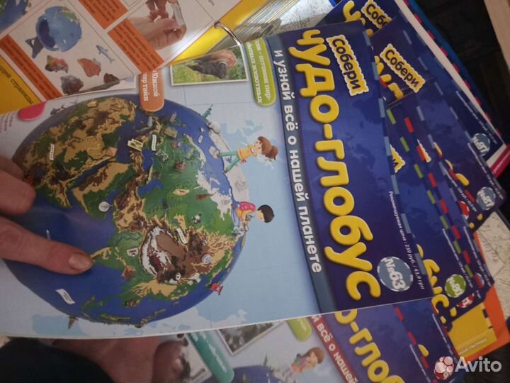 Чудо-глобус