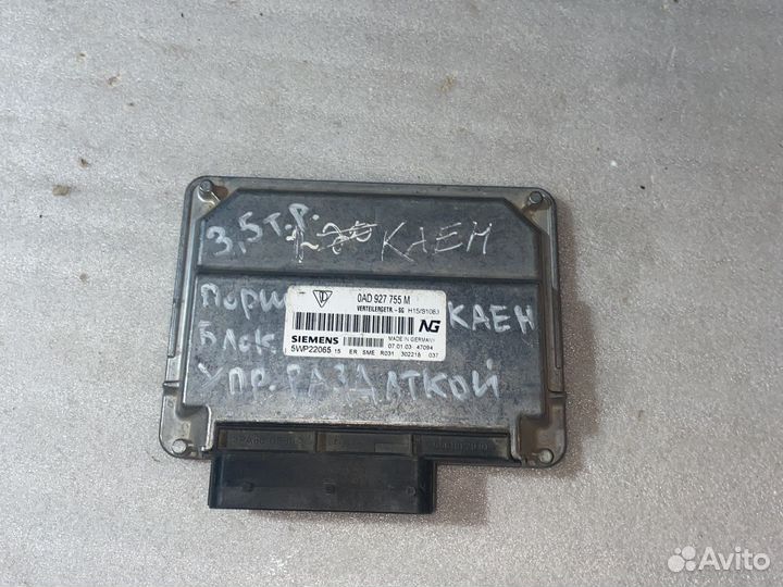 Блок управления Раздаткой Porshe Cayenne