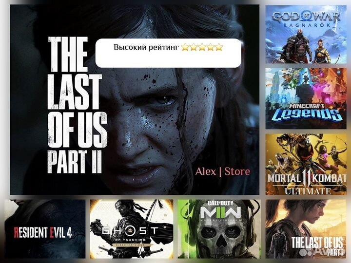 The last of us 2 ps4 & ps5 русская озвучка