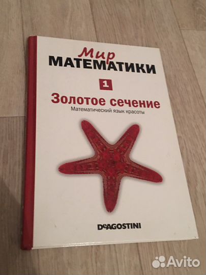 Мир математики