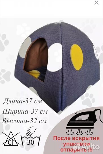 Домик для собак и кошек