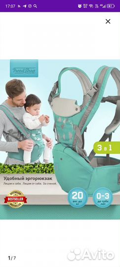 Эргорюкзак хипсит кенгуру