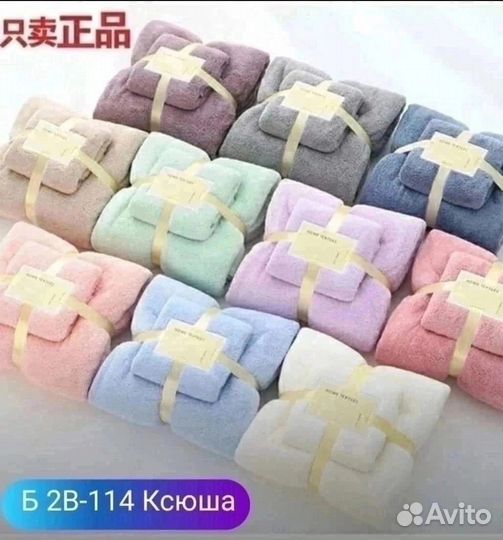 Новые наборы полотенец