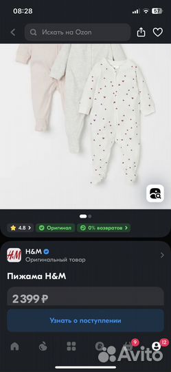 Комбинезоны / слипы H&M новые 98