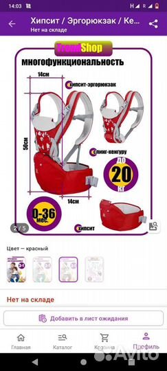 Эргорюкзак