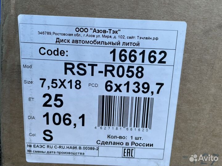 Диски R18 Replica Toyota Prado