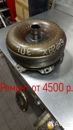 Гидротрансформатор