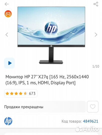 Монитор hp x27q