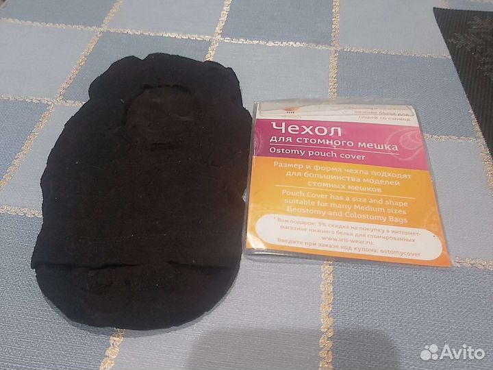 Средства для ухода за стомой