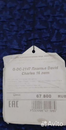 Нарядное платье