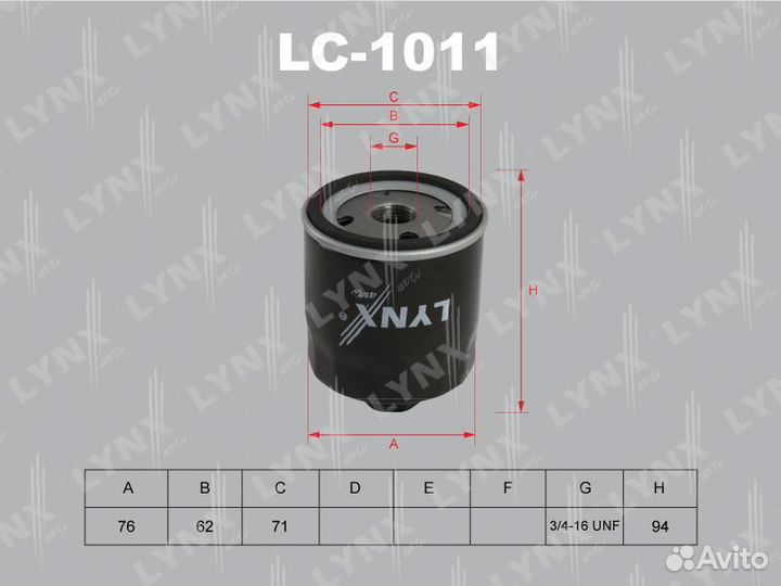 Фильтр масляный LCV