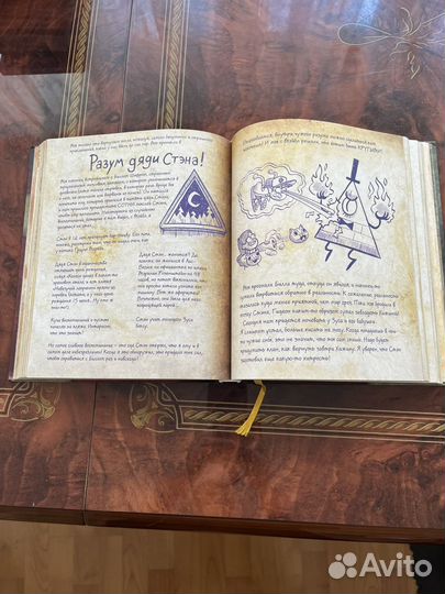 Книга гравити фолз 3