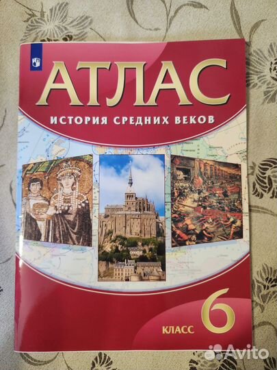 Атласы и контурные карты по истории 6 класс