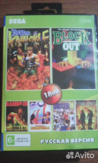 Игра на сегу