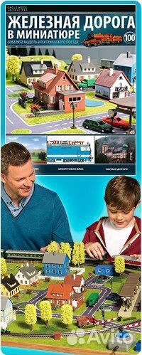 Железная дорога