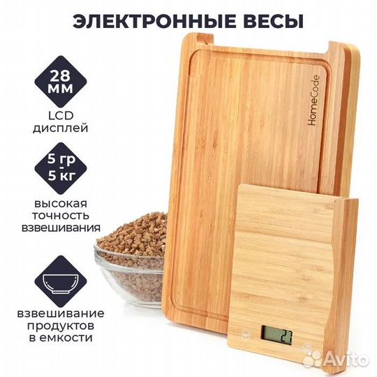 Разделочная доска HomeCode с весами