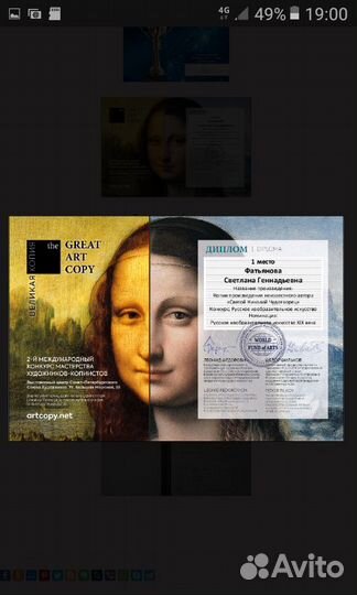 Рукописная икона