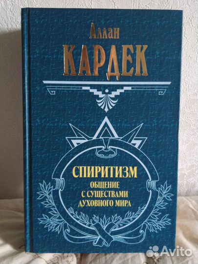 Эзотерика: cерия 