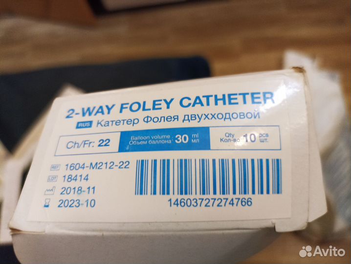 Катетер Фолея двухходовой размер 22