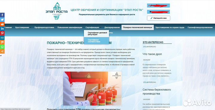 Сайты: разработка, доработка. Автоматизация 1С