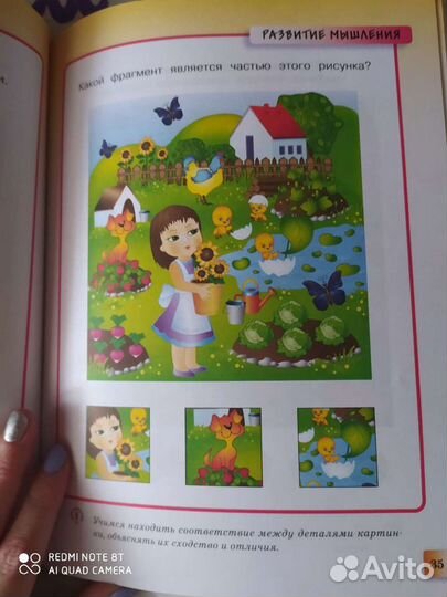 Умные книжки 5-6лет