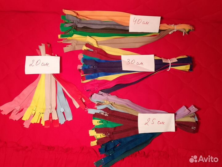 Швейная фурнитура - молнии