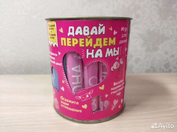 Игра для взрослых
