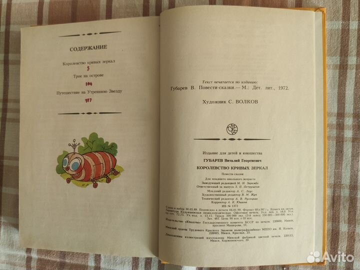 Детские книги