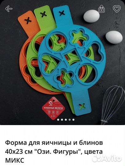 Форма для яичницы и блинов