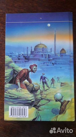 Книга Багдадский вор. Андрей Белянин