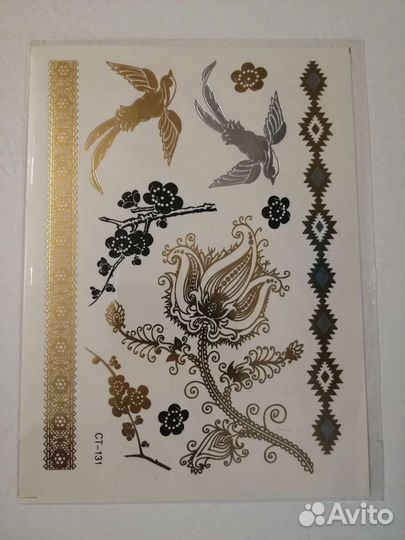 Переводные временные татуировки