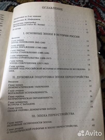 Россия и XXI Век