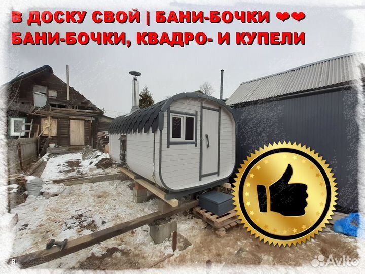 Квадро бочка