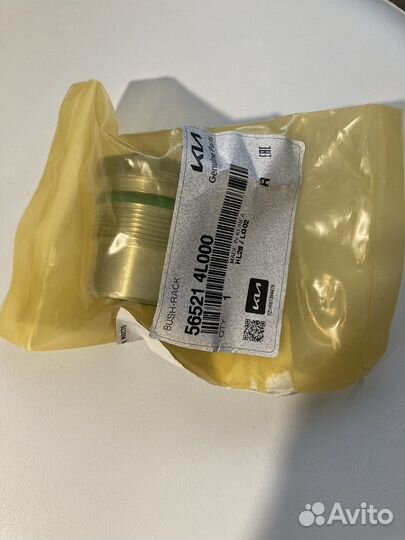 Втулка рулевой рейки kia